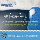 대신 해모로센트럴아파트 | 부산 입주청소 잘하는 곳 지한에코시스에서 고온스팀샤워하세요 ~ 대신해모로센트럴 이사청소 후기