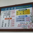 양임 맛집 네이버블로그