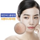 오렌지나무의원 이미지