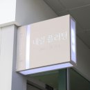 네일플러팅