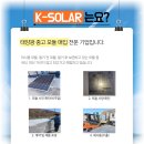 드림태양광발전소 이미지