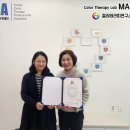 컬러심리상담사 2급 이미지