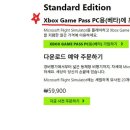 1,000원으로 한달간 FS2020 즐기기 - Xbox Game Pass 이미지