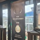 조리샘농원가든;조리샘 이미지