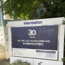 부산해양자연사박물관 이미지