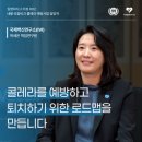 질병퇴치연구원