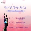 성남시 전국벨리댄스 챔피온쉽 이미지