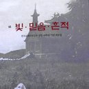 (재)한국교회사연구소