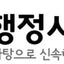 이재호 행정사 사무소 이미지