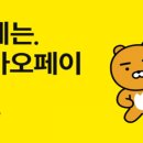충전3_카카오페이