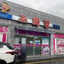 조화당상동점 이미지