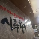 시루향기 이미지