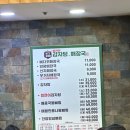 이모네 왕뼈 감자탕 | [가산]가산디지털단지 점심 맛집 본가왕뼈감자탕 가산점 뼈다귀해장국 추천