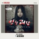 우리당구클럽 | [#133 방탈출] 김포 제로월드 인형괴담 공포방탈출 내돈내산 리얼 후기 창공이