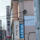 더슬로우(초전점) - 5114 | 진주 두쫀쿠 맛집 두친자 평일 오후 웨이팅 후기 진주 주약동 더슬로우 주약본점