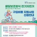 전주전기바이크