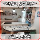 13월의오후