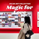 서울전시회 픽사 아트컬렉션 매직포러브 Magic for Love