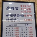 서부 청기와 감자탕 구리역점 | [경기 구리] 해장하기 좋은 24시간 영업 감자탕 맛집 '서부청기와감자탕 구리역점'
