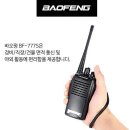 [[특별할인가]] 휴대용 무전기 BF-888S (종료) 이미지