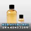 같이의가치90 | 속건조 해결 끝! 세포랩 바이오제닉 에센스 90% 3개월 사용 후기