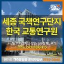㈜중앙그린에너지 | 세종 단열필름, 커튼월 구조 건물 열차단·단열 필름 적용 필요성! 한국교통연구원 시공 후기
