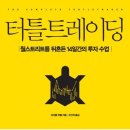 윌트레이딩 네이버블로그