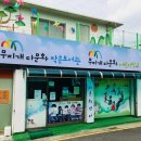 다문화작은도서관 이미지