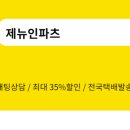 YK유통주