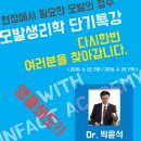 [모발생리학]앵콜 쇄도로 다시한번 모발의 비밀을 밝혀드립니다!! 실전을 위한 최선의 선택! 이미지