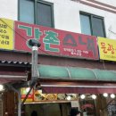 강촌스넥 이미지