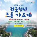 남일대해수욕장 이미지