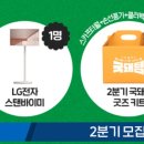 [한돈자조금] 국산 돼지고기 국돼팀 이벤트 ~ 06월 30일 이미지