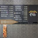 흥부네손칼국수 - 창원시 의창구 의창대로70번길 15 | 흥부네손칼국수