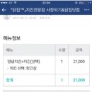 전설의치킨 이미지