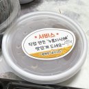 행복한 한식배달 이미지
