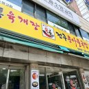 육콩(영화점) 이미지