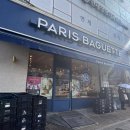 파리바게트 마천점 | [서울 마천] 파리바게트 마천점 / 아이스라떼🥤, 아메리카노☕️ 후기