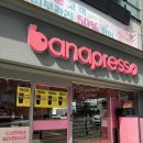 [서초/남부터미널] 바나프레소 남부터미널점 간단 후기