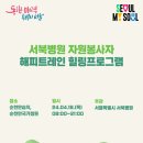 서울특별시서북병원 이미지