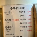 대구소미막창 | [대구] 북구 고성동 막창 오겹살 맛집 애견동반이 가능한 “박대포막창 고성본점“