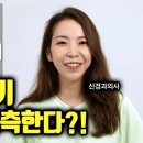 한발서기 10년 더 살수 있는지를 예측한다? / 수명 예측하는 척추와 근육 이미지