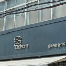 삼각지역 2번 출구 | 삼각지역2번출구 카페 돌삼카페 삼각지점 핸드드립 전문 카페 후기