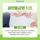 더바른정형외과의원 이미지