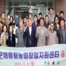 농업창업지원센터 이미지