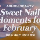 Nail의설렘