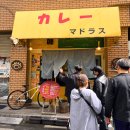 일본 오사카 여행 닛폰바시 인생 카레 마도라스카레 츠텐카쿠 근처 맛집