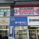 공인중개사사무소바름 | 두정동원투룸 두정역 인근 공인중개사사무소바름, 맞춤형 부동산 안내