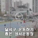 성서실내게이트볼장 이미지