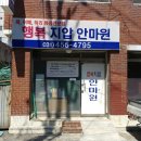 행복안마원 이미지